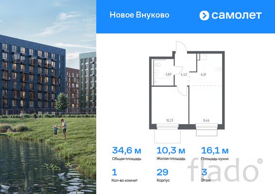 1-к квартира, 34 м², 3/5 эт.