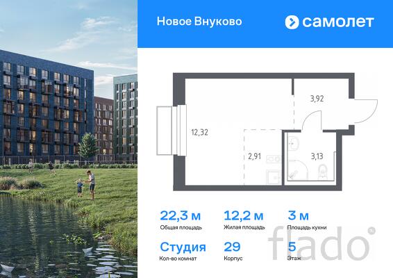 1-к квартира, 22 м², 5/5 эт.