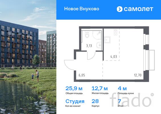 1-к квартира, 25 м², 7/9 эт.