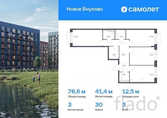 3-к квартира, 78 м², 3/5 эт.