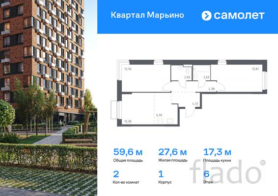 2-к квартира, 59 м², 6/17 эт.