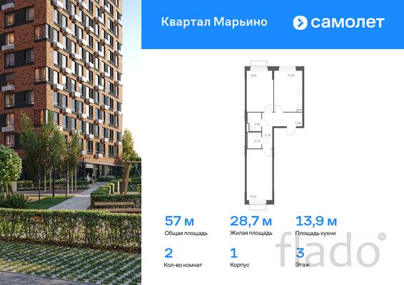 2-к квартира, 56 м², 3/14 эт.