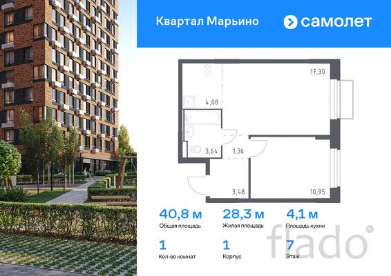 1-к квартира, 40 м², 7/12 эт.