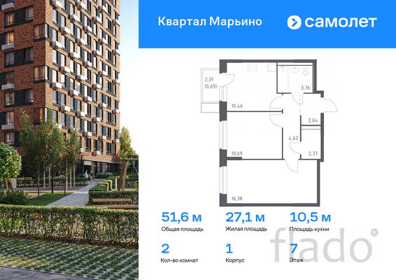 2-к квартира, 51 м², 7/17 эт.