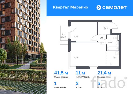 1-к квартира, 41 м², 5/12 эт.