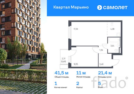 1-к квартира, 41 м², 5/12 эт.