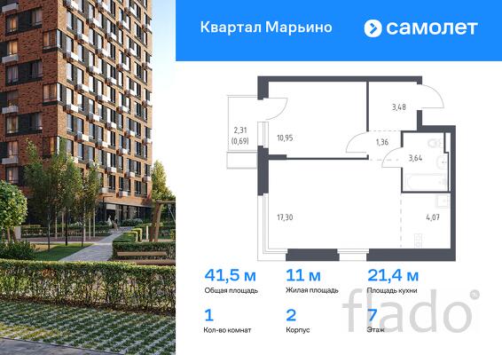 1-к квартира, 41 м², 7/12 эт.