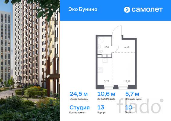 1-к квартира, 24 м², 10/12 эт.