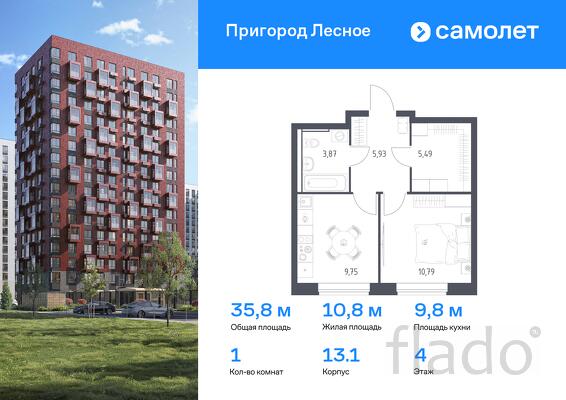 1-к квартира, 35 м², 4/17 эт.