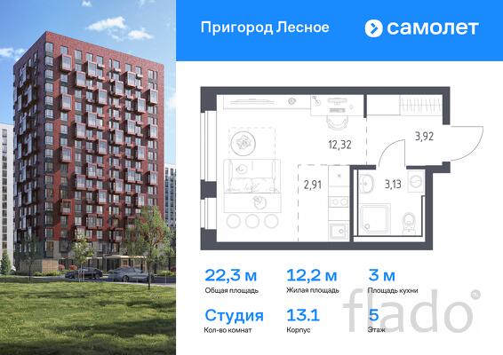 1-к квартира, 22 м², 5/17 эт.