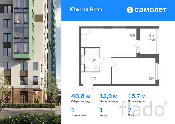 1-к квартира, 40 м², 7/23 эт.