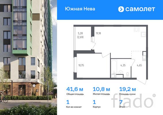 1-к квартира, 41 м², 7/23 эт.