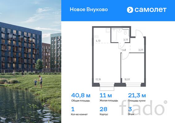 1-к квартира, 40 м², 3/7 эт.