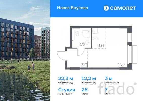 1-к квартира, 22 м², 7/7 эт.