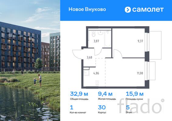 1-к квартира, 32 м², 5/9 эт.