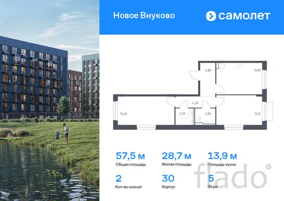 2-к квартира, 57 м², 5/5 эт.