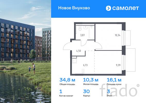1-к квартира, 34 м², 3/5 эт.