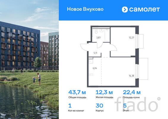 1-к квартира, 43 м², 5/5 эт.