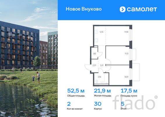 2-к квартира, 52 м², 5/5 эт.