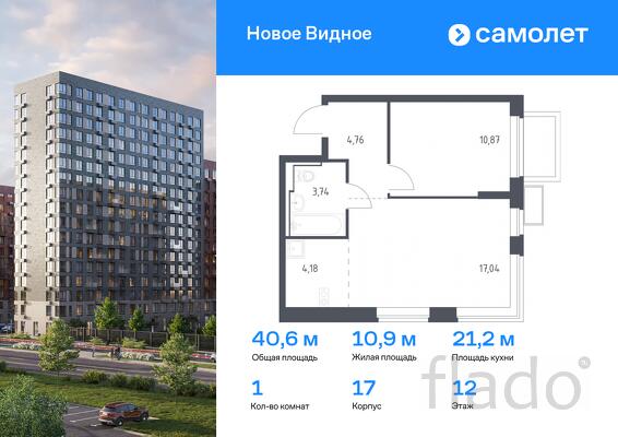 1-к квартира, 40 м², 12/17 эт.