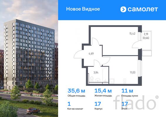 1-к квартира, 35 м², 17/17 эт.