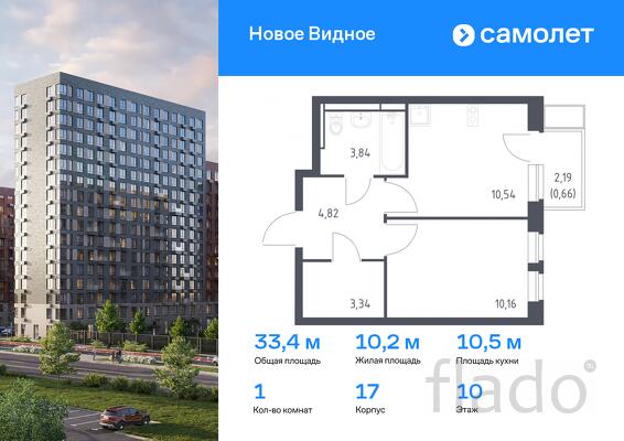 1-к квартира, 33 м², 10/17 эт.