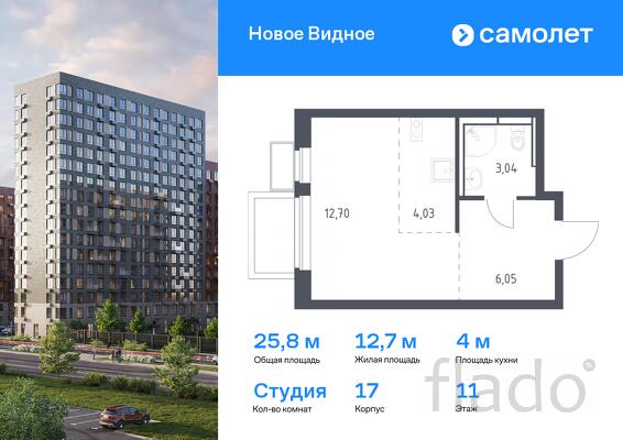 1-к квартира, 25 м², 11/17 эт.