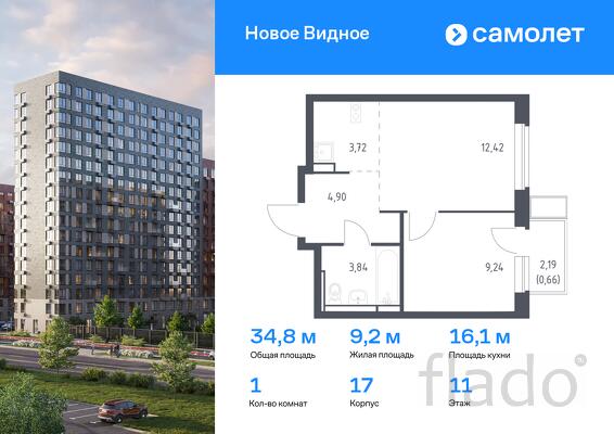 1-к квартира, 34 м², 11/17 эт.