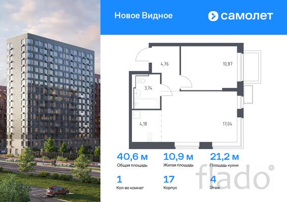 1-к квартира, 40 м², 4/17 эт.