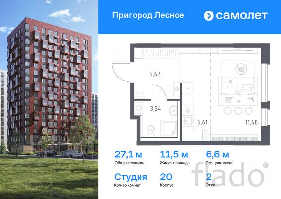 1-к квартира, 27 м², 2/17 эт.