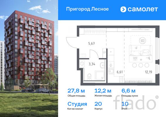 1-к квартира, 27 м², 10/17 эт.