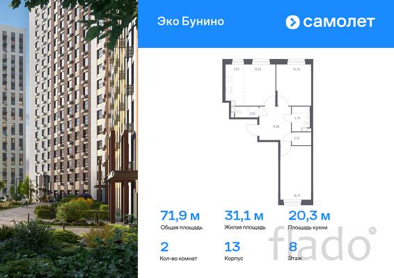 2-к квартира, 71 м², 8/12 эт.