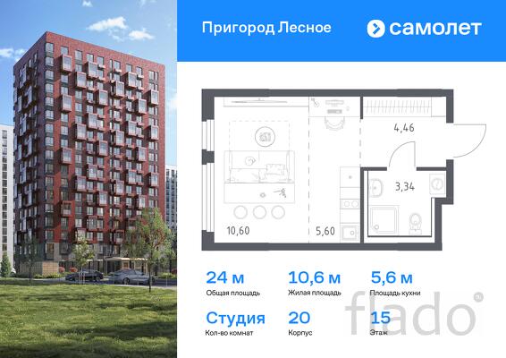 1-к квартира, 24 м², 15/17 эт.
