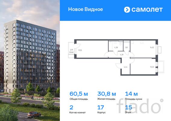 2-к квартира, 60 м², 15/17 эт.