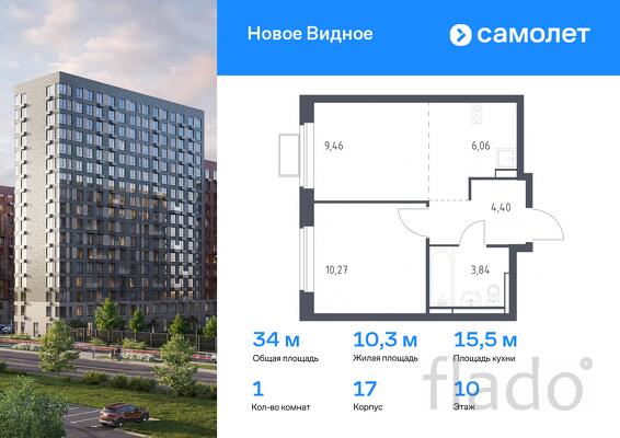 1-к квартира, 34 м², 10/17 эт.