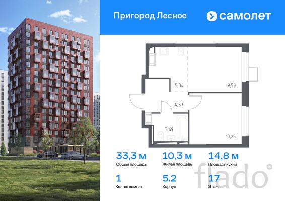 1-к квартира, 33 м², 17/17 эт.