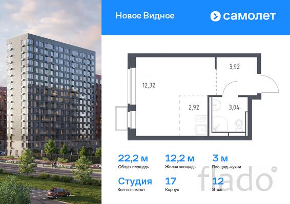 1-к квартира, 22 м², 12/17 эт.