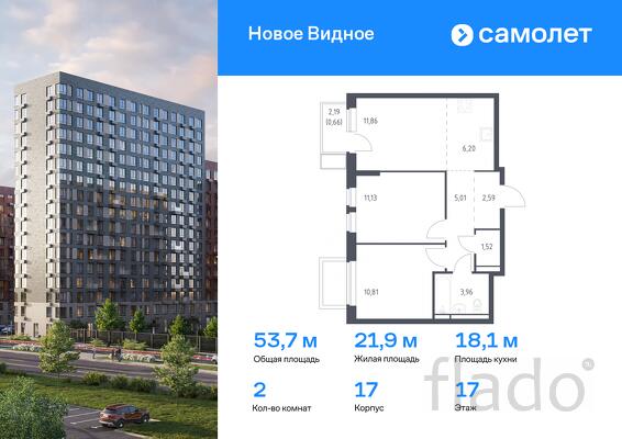 2-к квартира, 53 м², 17/17 эт.