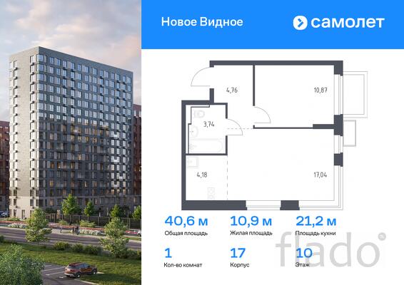 1-к квартира, 40 м², 10/17 эт.