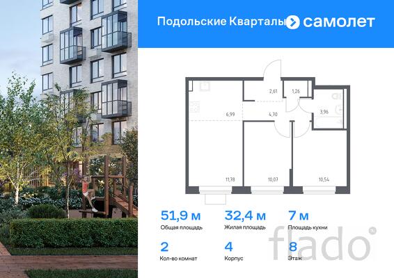 2-к квартира, 51 м², 8/9 эт.