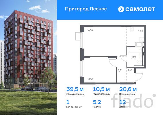 1-к квартира, 39 м², 12/12 эт.