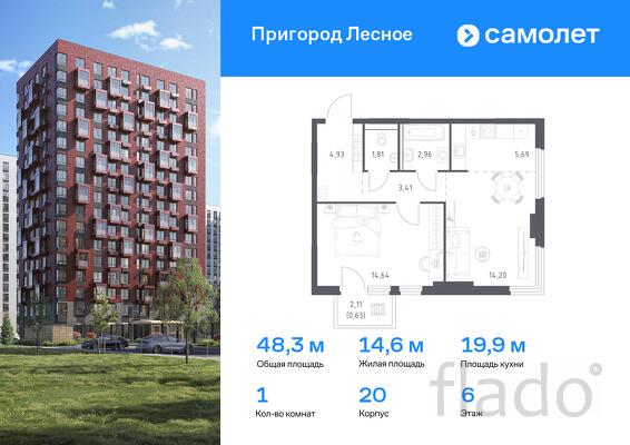 1-к квартира, 48 м², 6/17 эт.