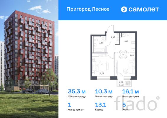 1-к квартира, 35 м², 5/17 эт.