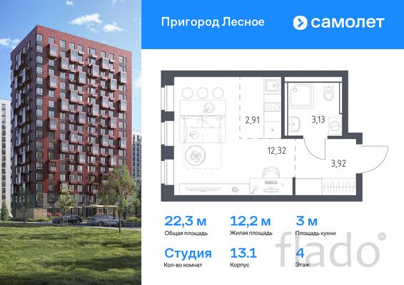 1-к квартира, 22 м², 4/17 эт.