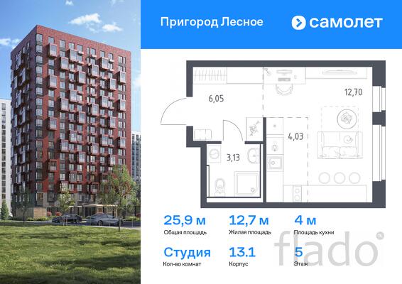 1-к квартира, 25 м², 5/12 эт.