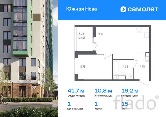 1-к квартира, 41 м², 15/23 эт.