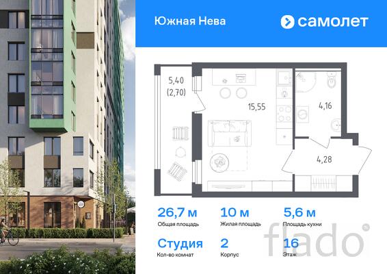 1-к квартира, 26 м², 16/18 эт.
