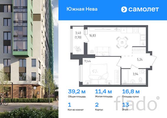 1-к квартира, 39 м², 13/18 эт.