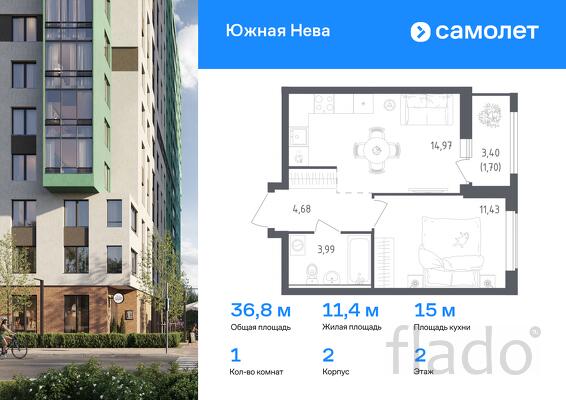 1-к квартира, 36 м², 2/18 эт.
