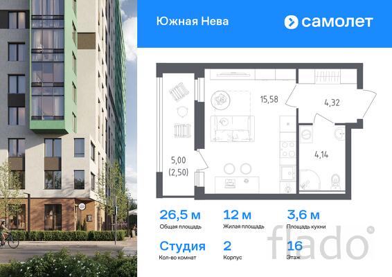 1-к квартира, 26 м², 16/18 эт.